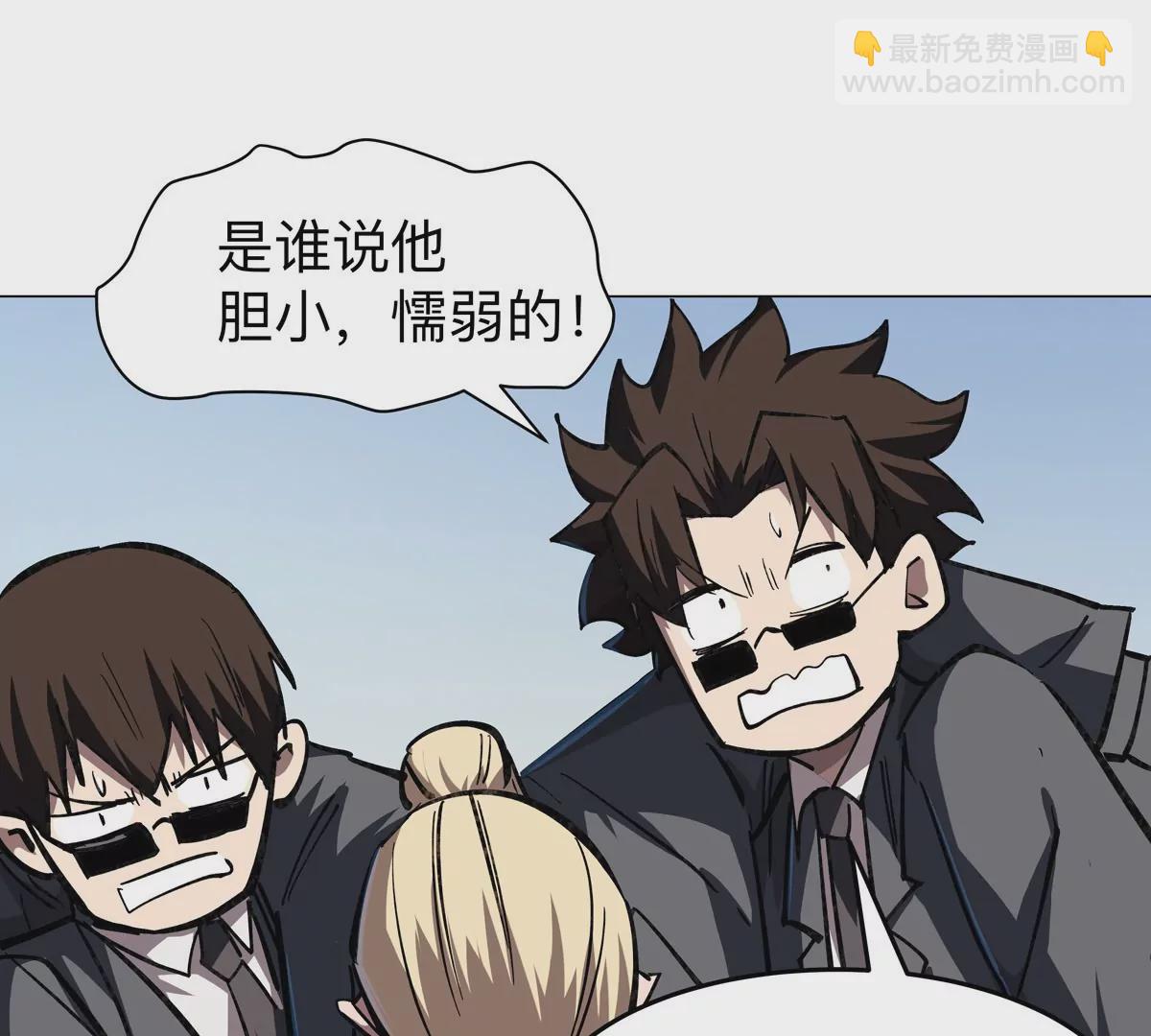 第45话 想看我真正的实力？(1/2)-第44话