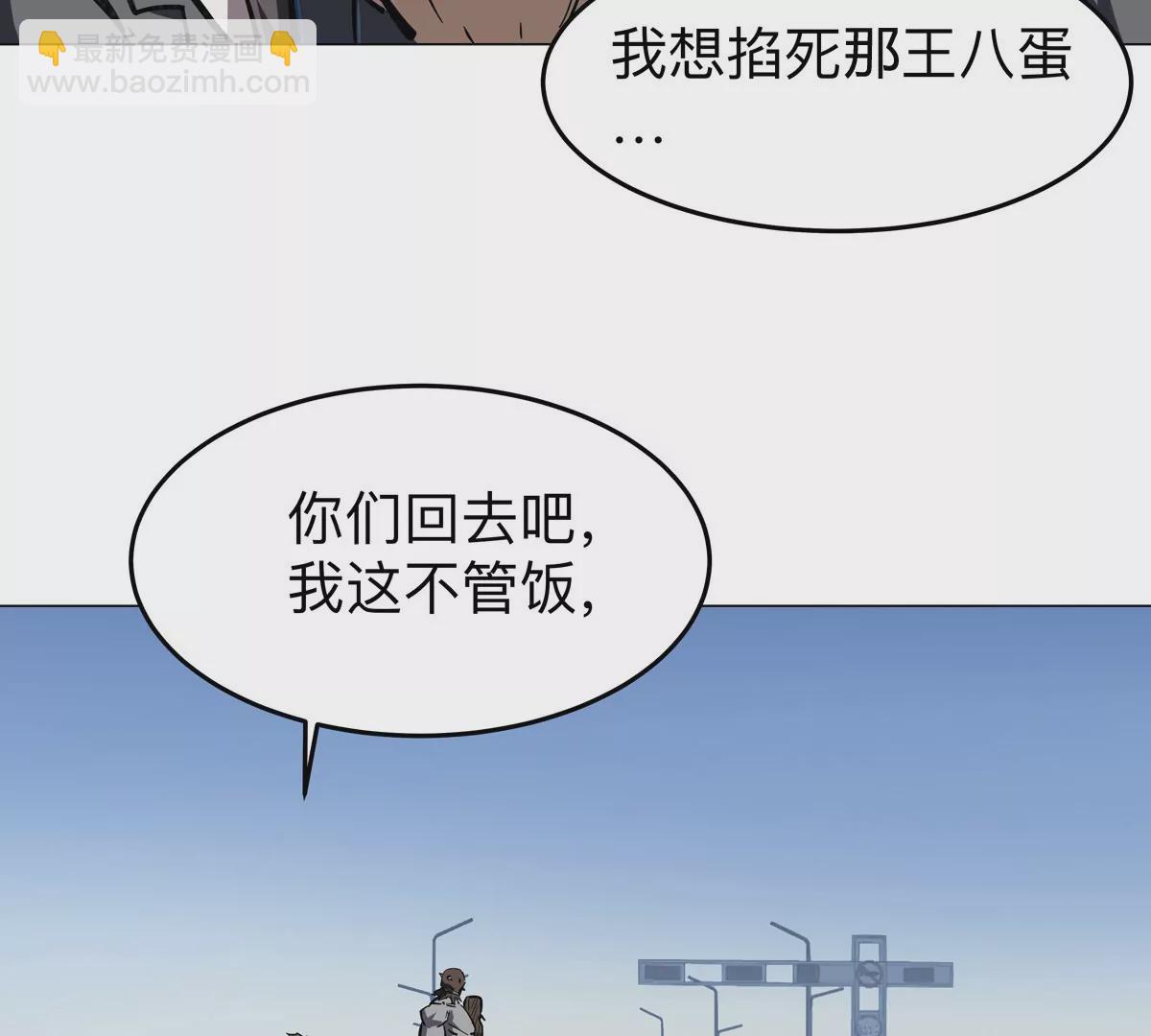第45话 想看我真正的实力？(1/2)-第44话