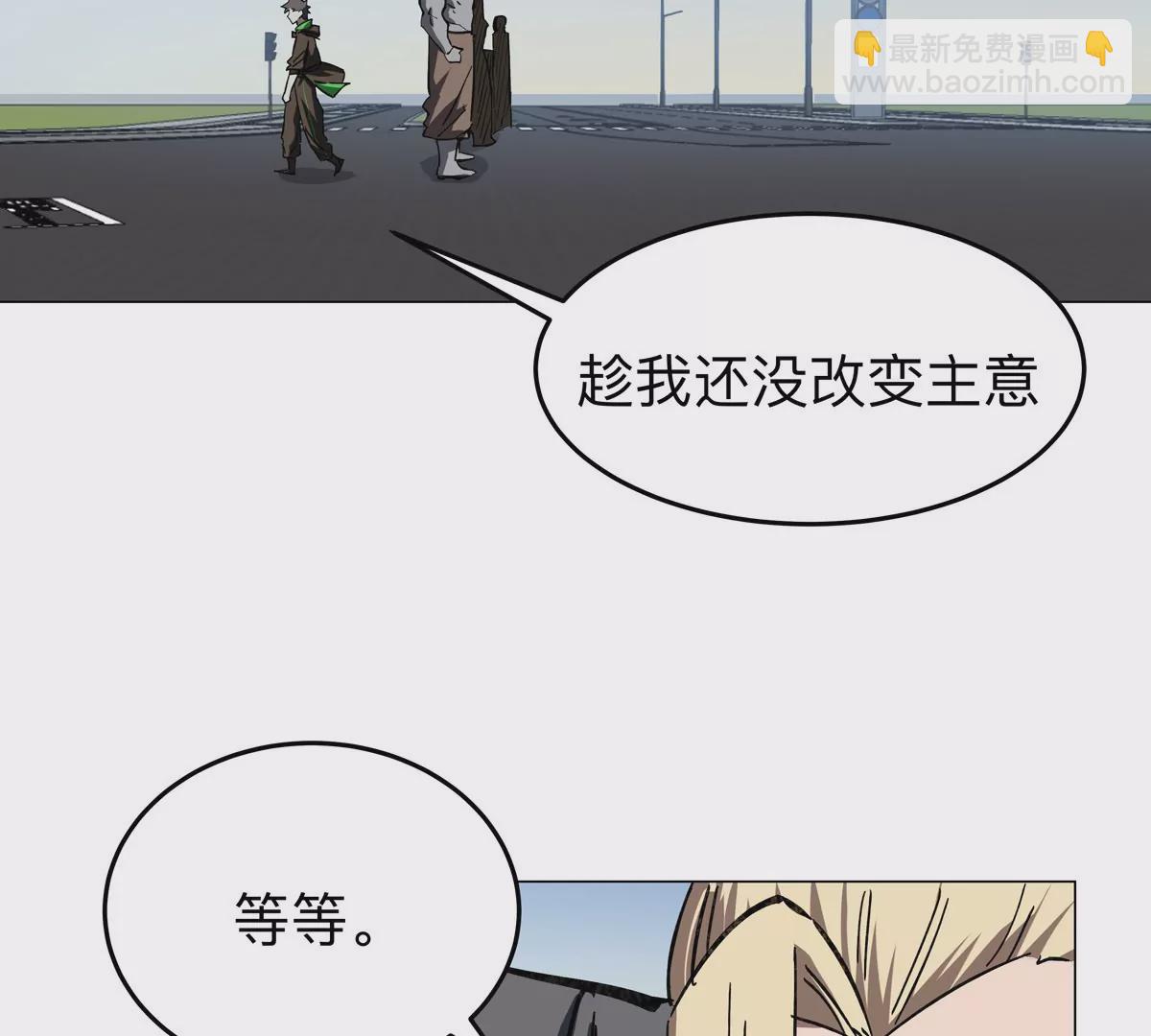 第45话 想看我真正的实力？(1/2)-第44话