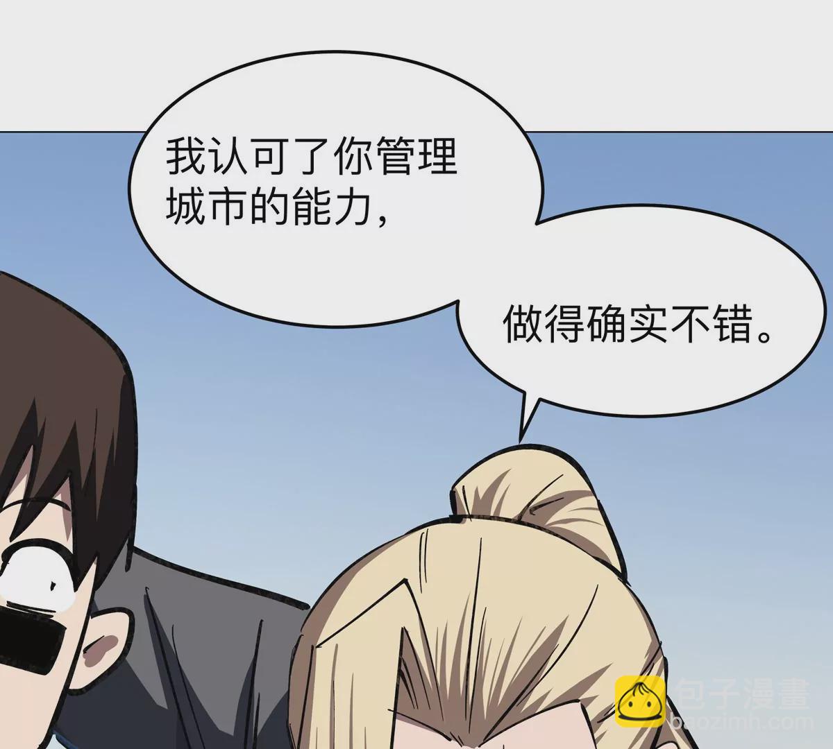 第45话 想看我真正的实力？(1/2)-第44话