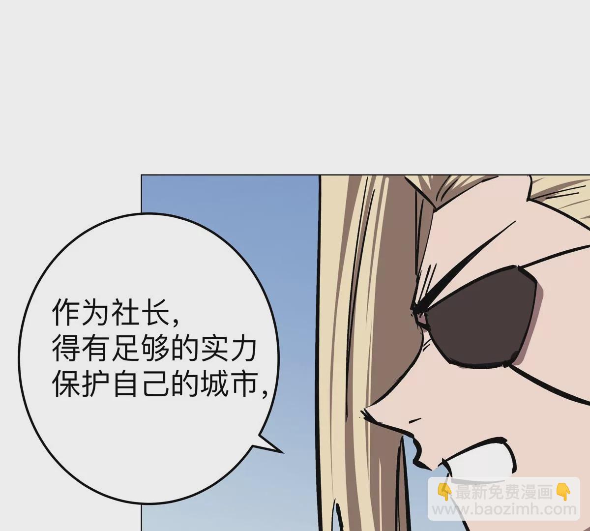第45话 想看我真正的实力？(1/2)-第44话