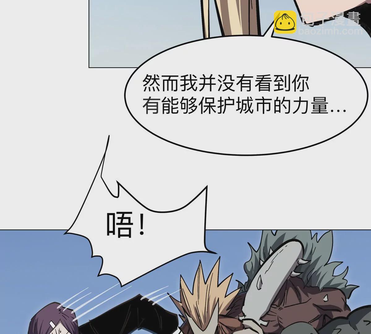 第45话 想看我真正的实力？(1/2)-第44话