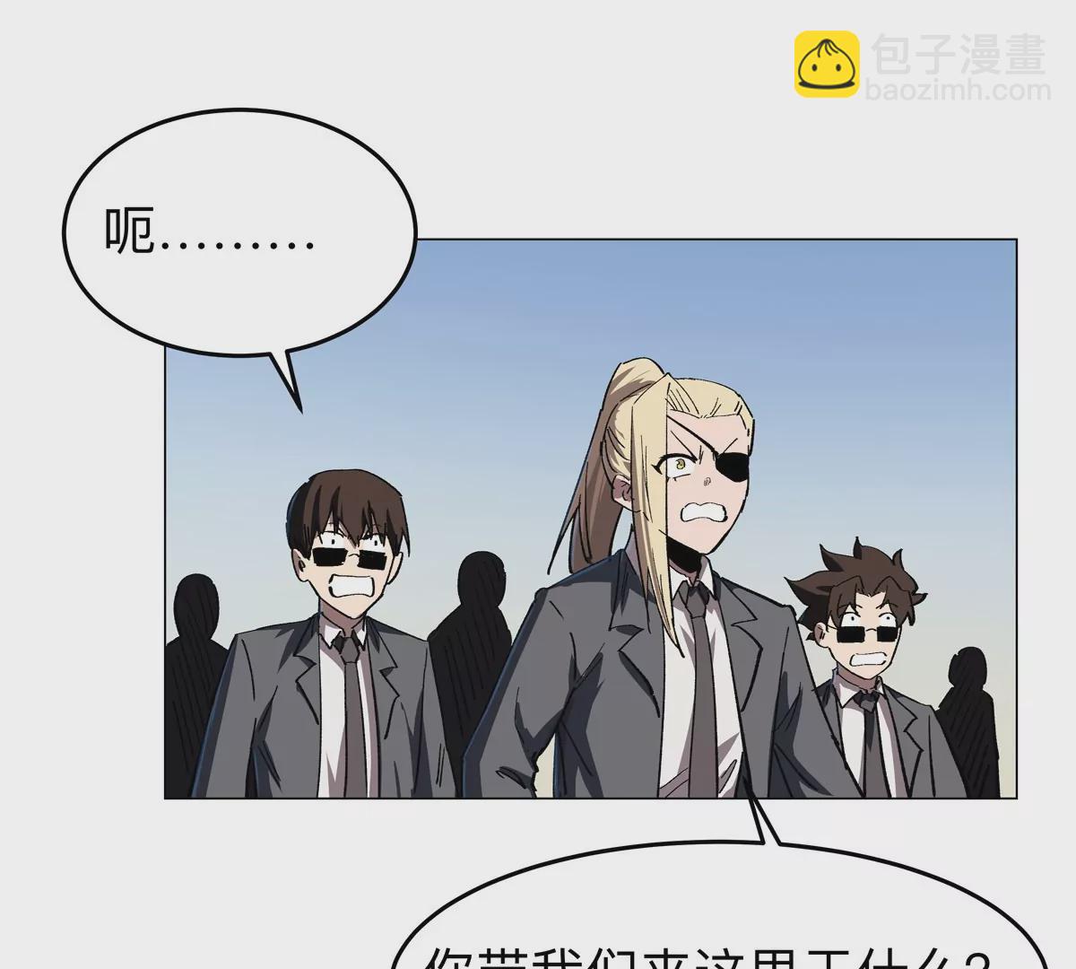 第45话 想看我真正的实力？(1/2)-第44话