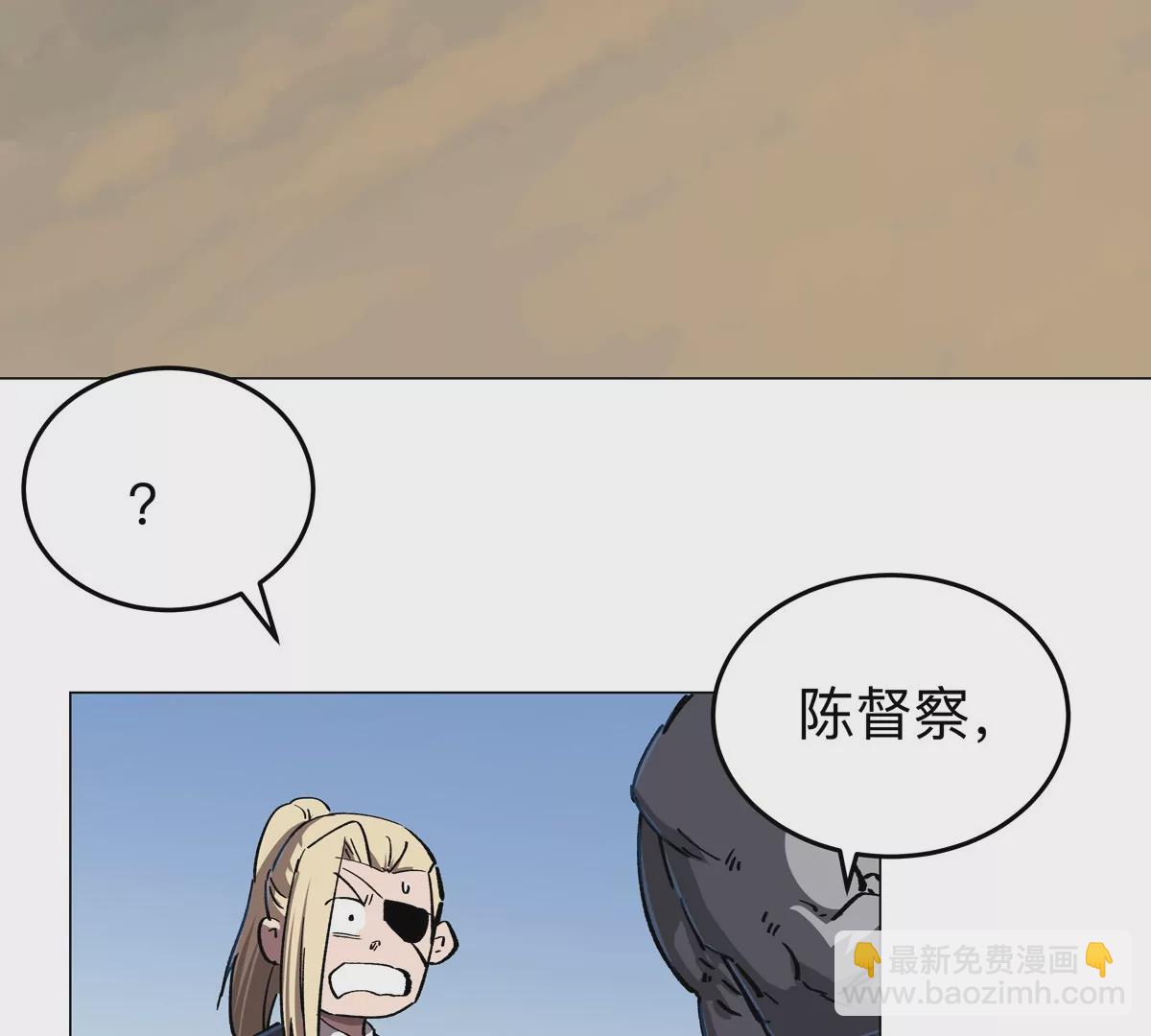 第45话 想看我真正的实力？(1/2)-第44话