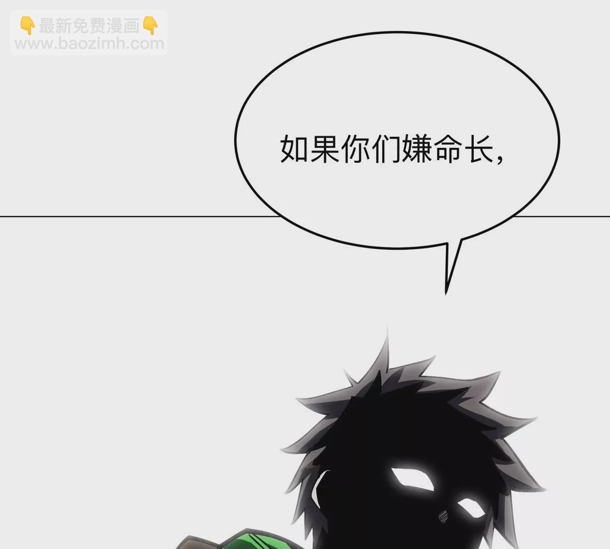 第45话 想看我真正的实力？(1/2)-第44话
