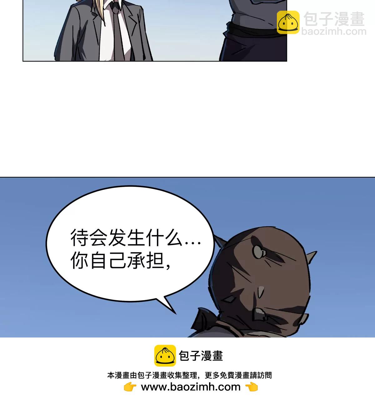 第45话 想看我真正的实力？(1/2)-第44话