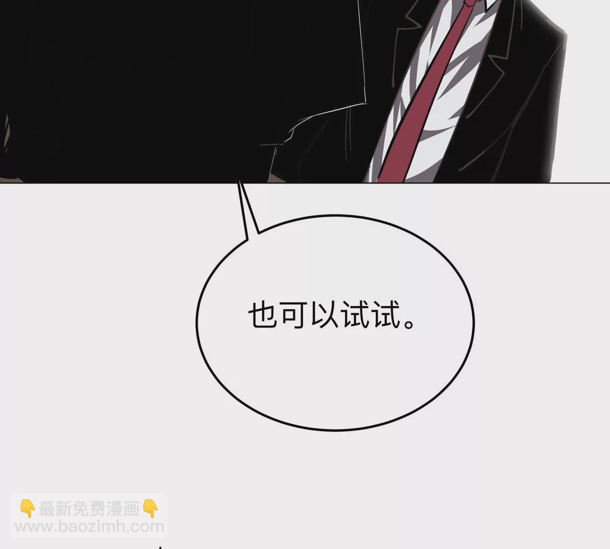 第45话 想看我真正的实力？(1/2)-第44话