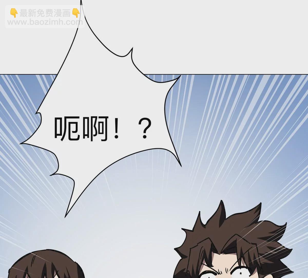 第45话 想看我真正的实力？(1/2)-第44话