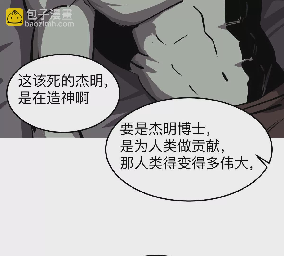 第47话 我会让你变强(1/2)-第46话