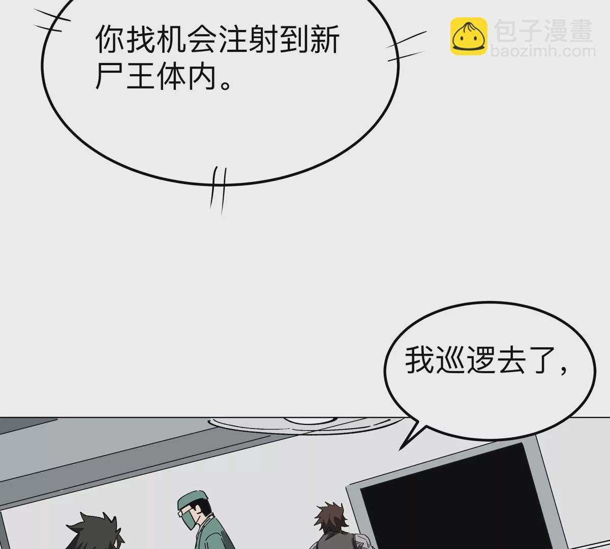 第47话 我会让你变强(1/2)-第46话