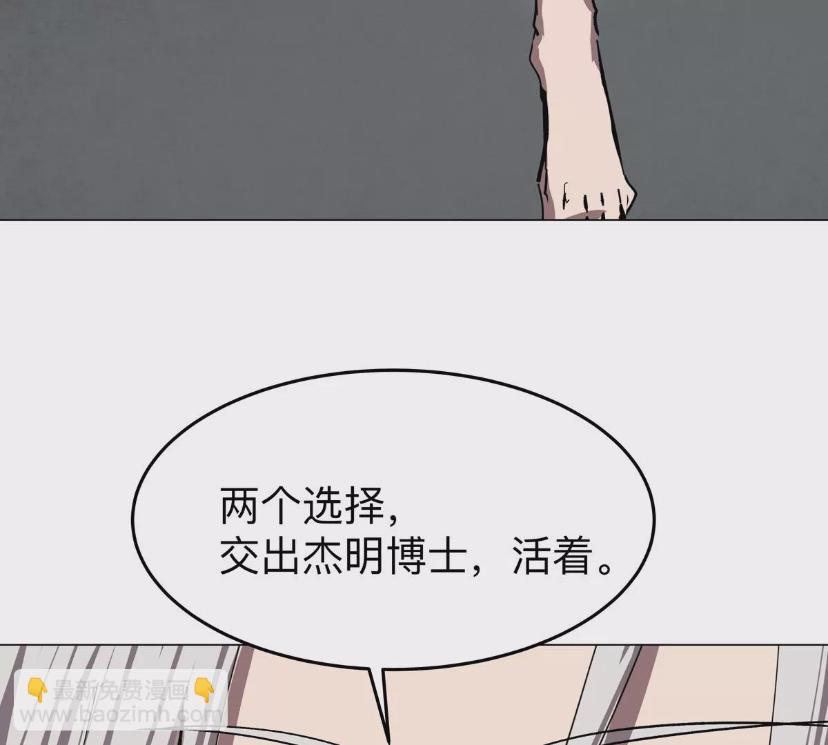 第49话 用我的身体吧(1/2)-第48话