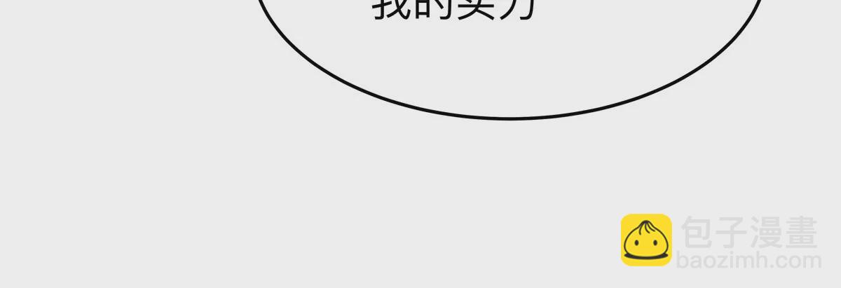第49话 用我的身体吧(1/2)-第48话