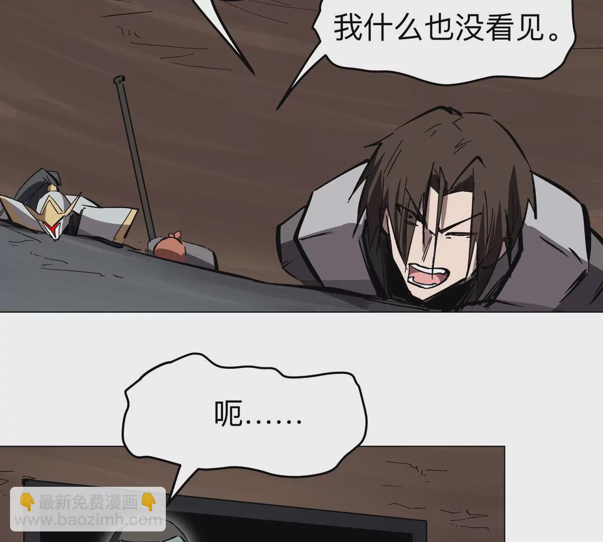 第49话 用我的身体吧(1/2)-第48话