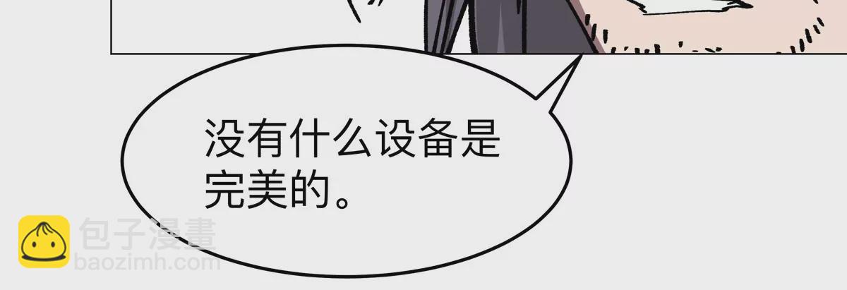第49话 用我的身体吧(1/2)-第48话