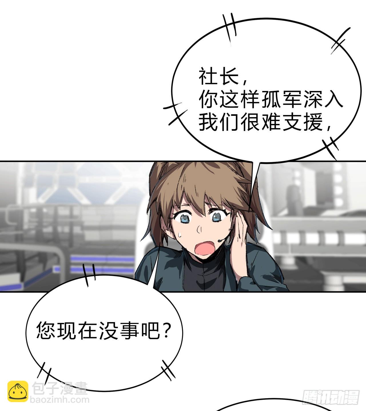 我什么也听不见，我要弄死它！-第6话