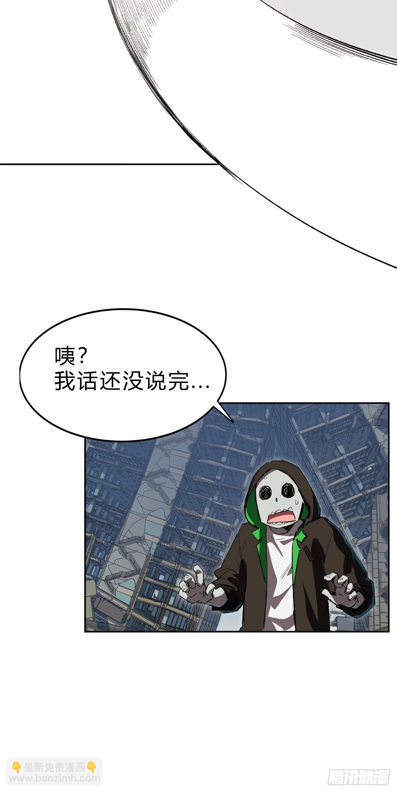 我什么也听不见，我要弄死它！-第6话