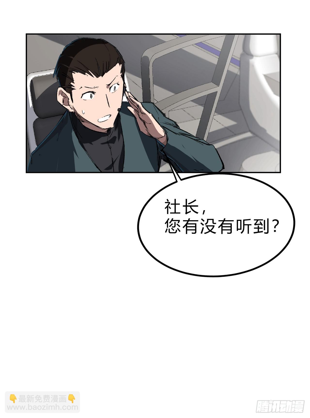 我什么也听不见，我要弄死它！-第6话
