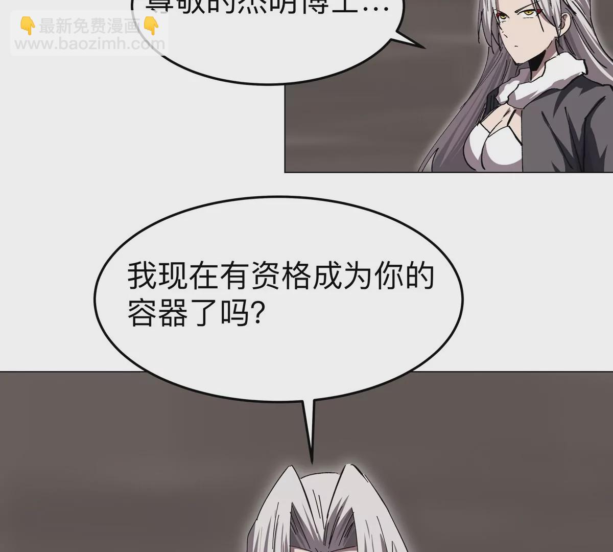 第51话 我的&ldquo;血脉之力&rdquo;(1/2)-第50话