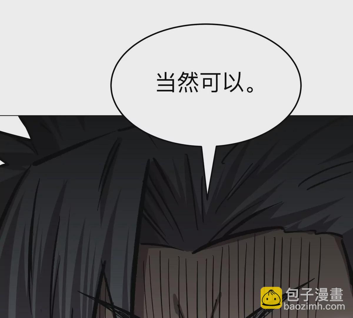 第51话 我的&ldquo;血脉之力&rdquo;(1/2)-第50话