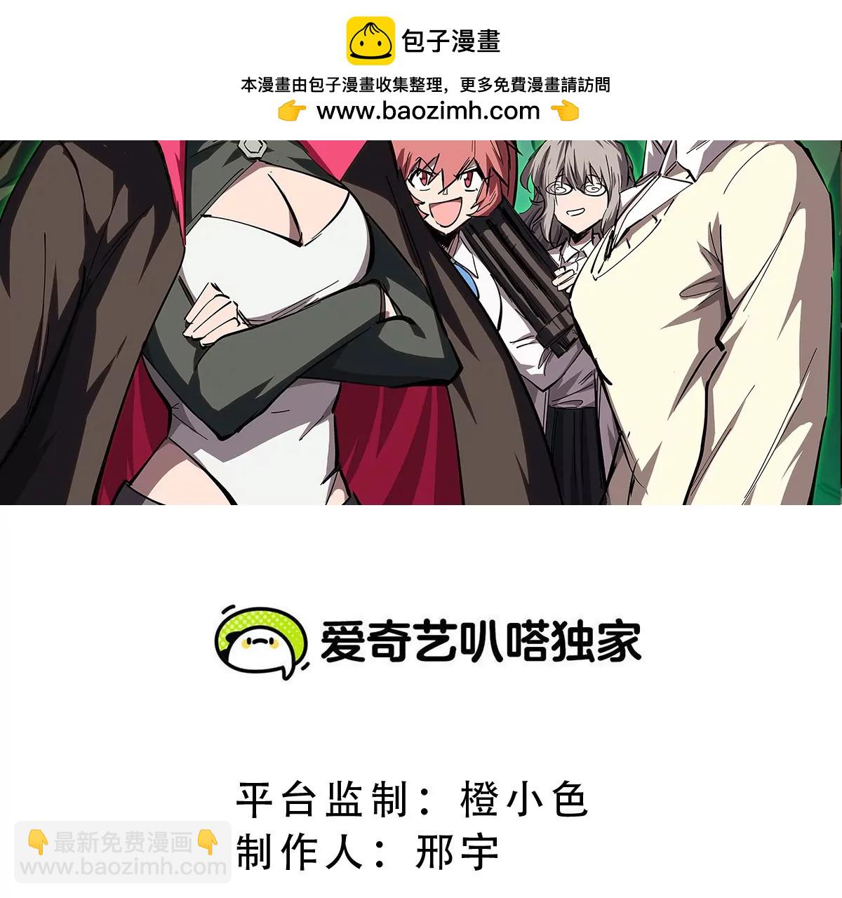 第51话 我的&ldquo;血脉之力&rdquo;(1/2)-第50话