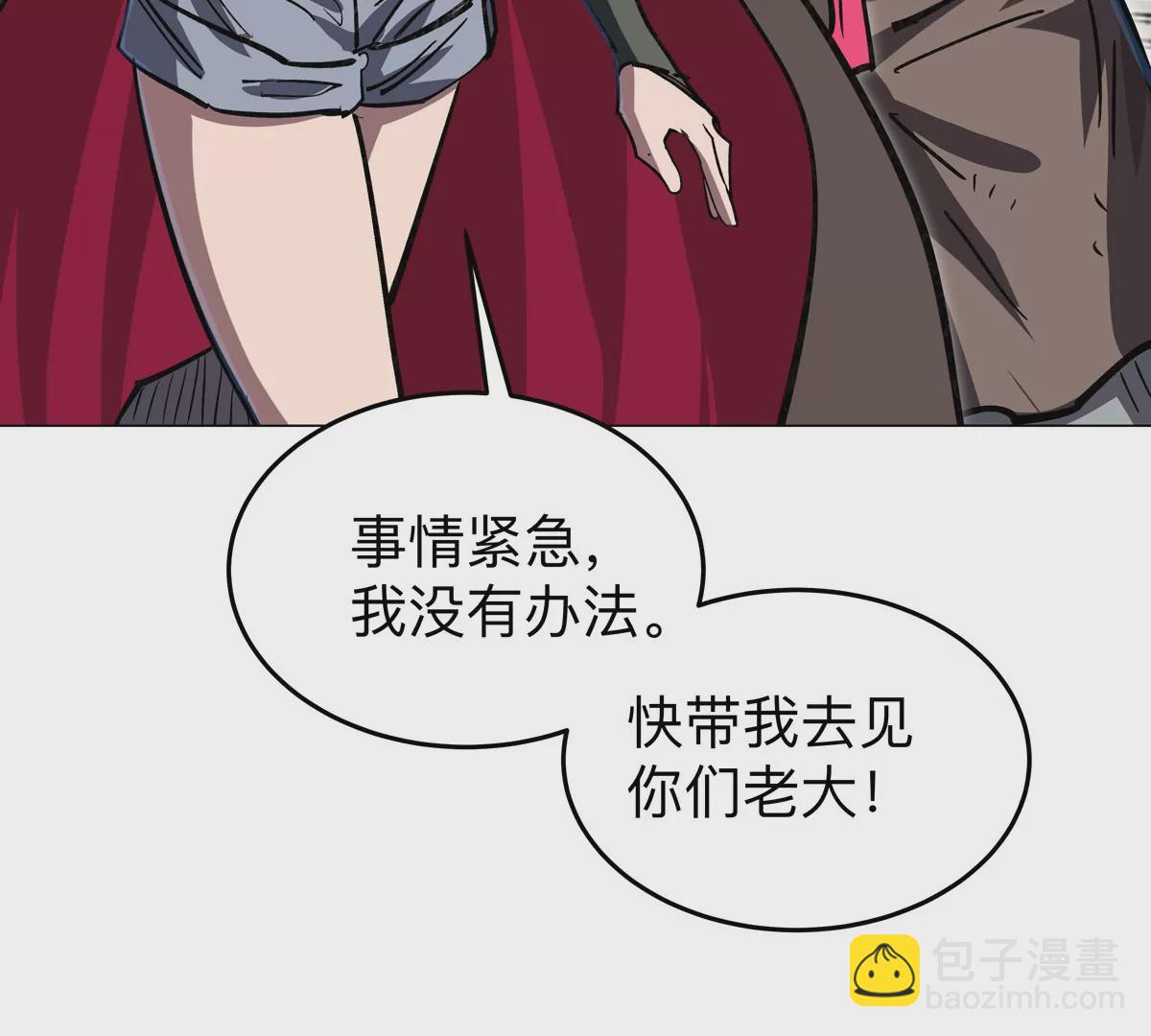 第51话 我的&ldquo;血脉之力&rdquo;(1/2)-第50话