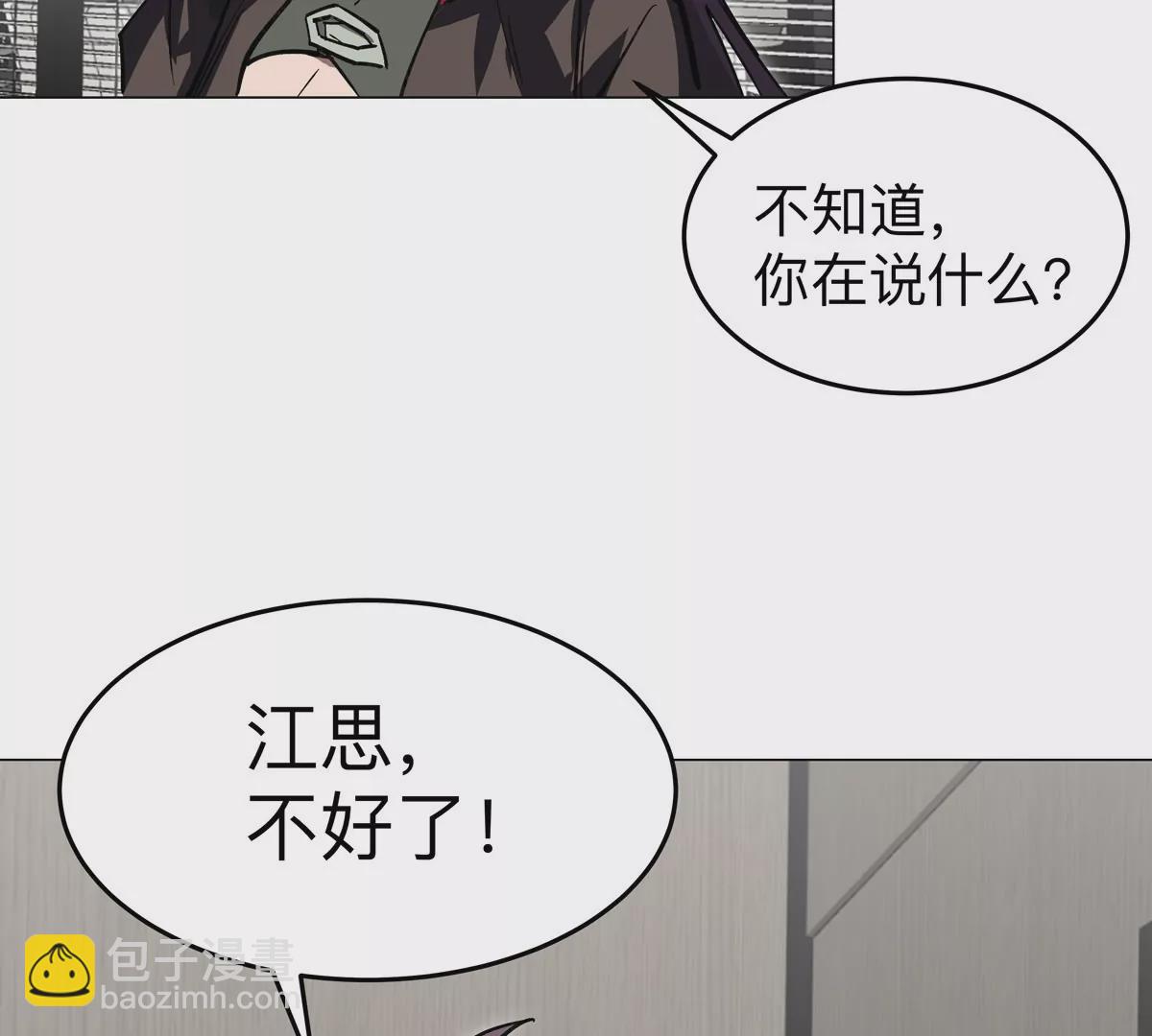 第51话 我的&ldquo;血脉之力&rdquo;(1/2)-第50话