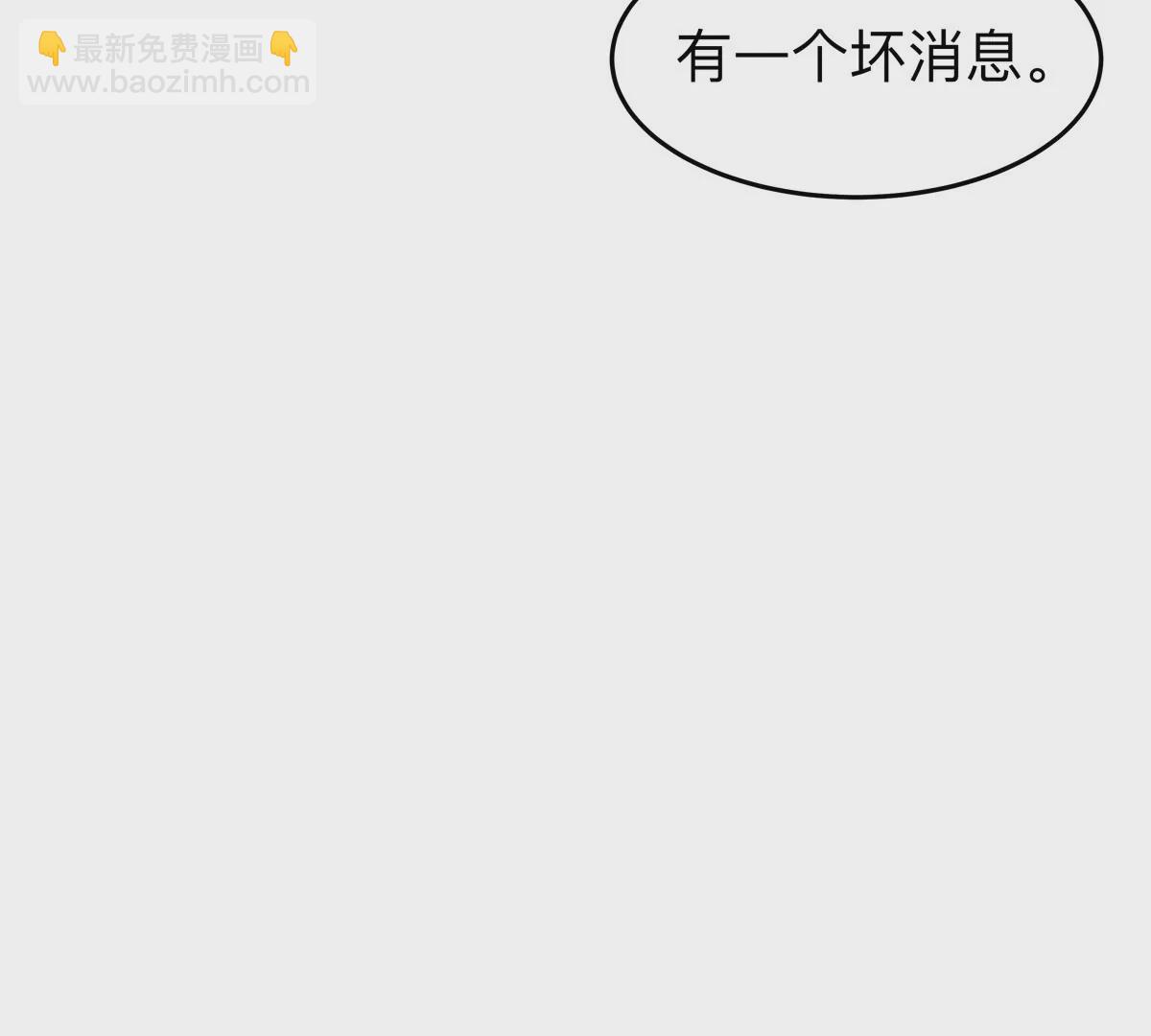 第51话 我的&ldquo;血脉之力&rdquo;(1/2)-第50话