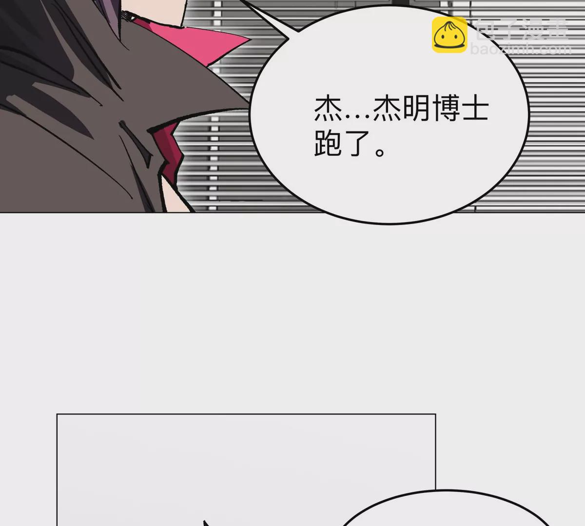 第51话 我的&ldquo;血脉之力&rdquo;(1/2)-第50话