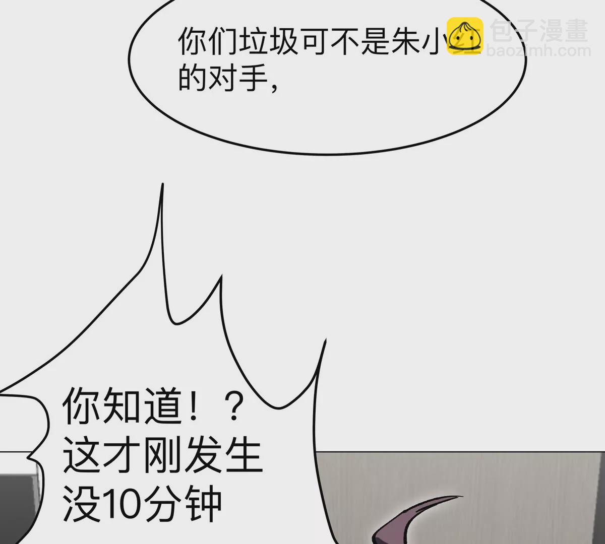 第51话 我的&ldquo;血脉之力&rdquo;(1/2)-第50话