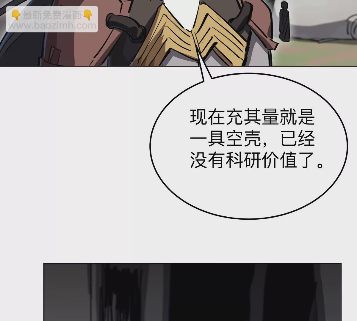 第53话 是他(1/2)-第52话