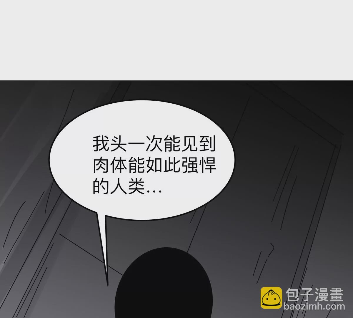 第53话 是他(1/2)-第52话