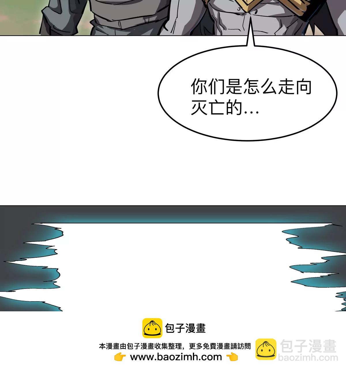 第53话 是他(1/2)-第52话