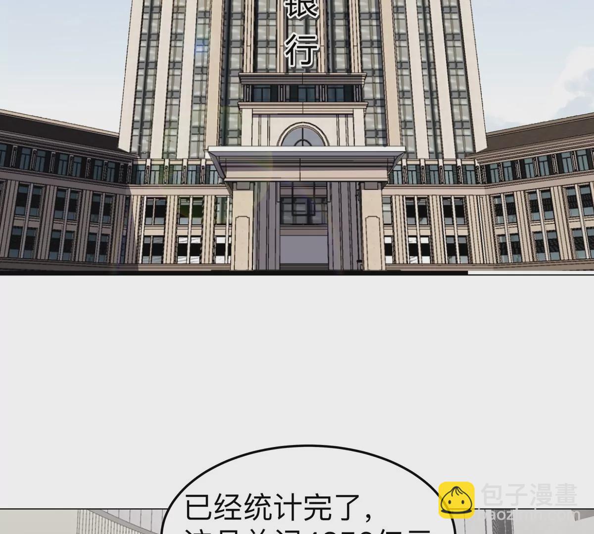 第55话 江思人民银行(1/2)-第54话