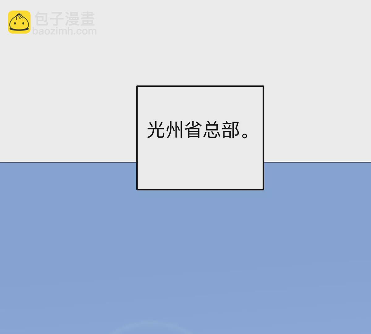 第55话 江思人民银行(1/2)-第54话