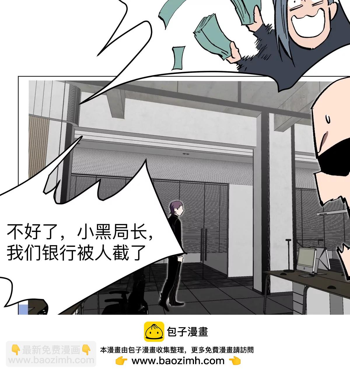 第55话 江思人民银行(1/2)-第54话