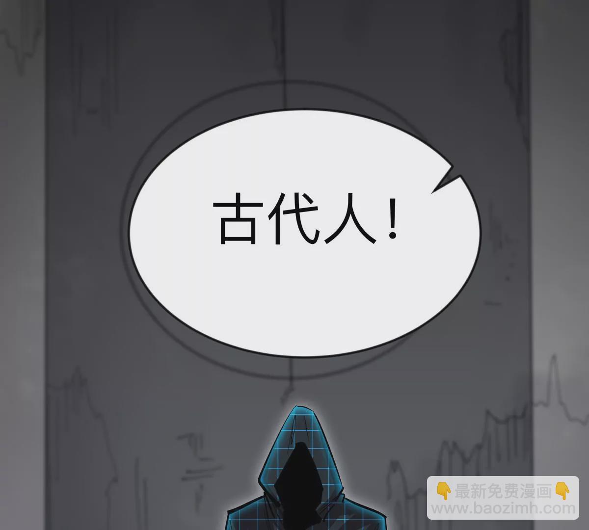 第63话 我活了(1/2)-第62话