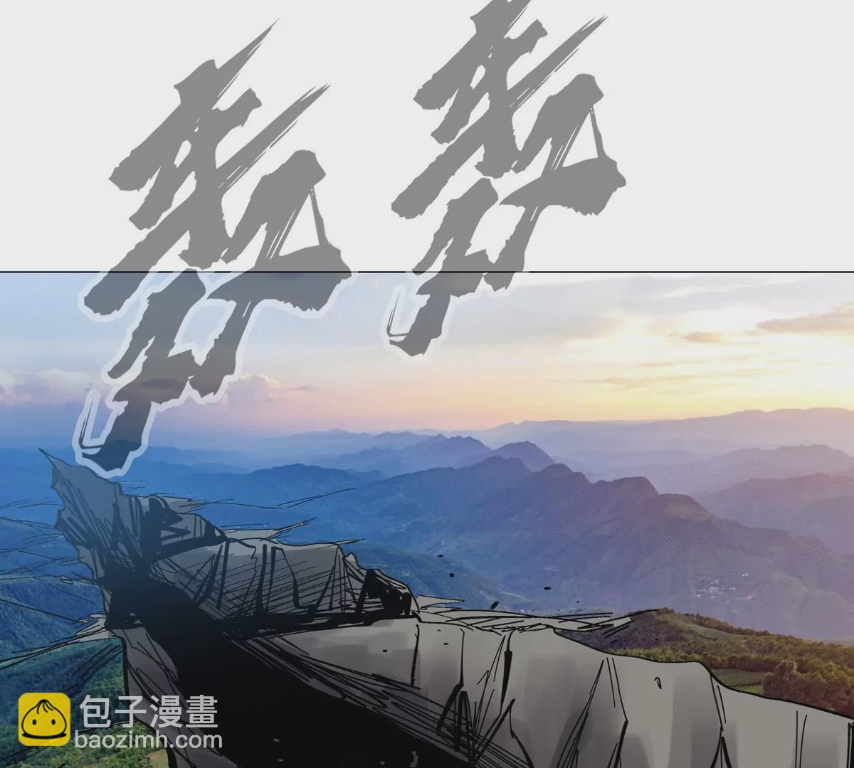 第67话 第三形态(1/3)-第66话