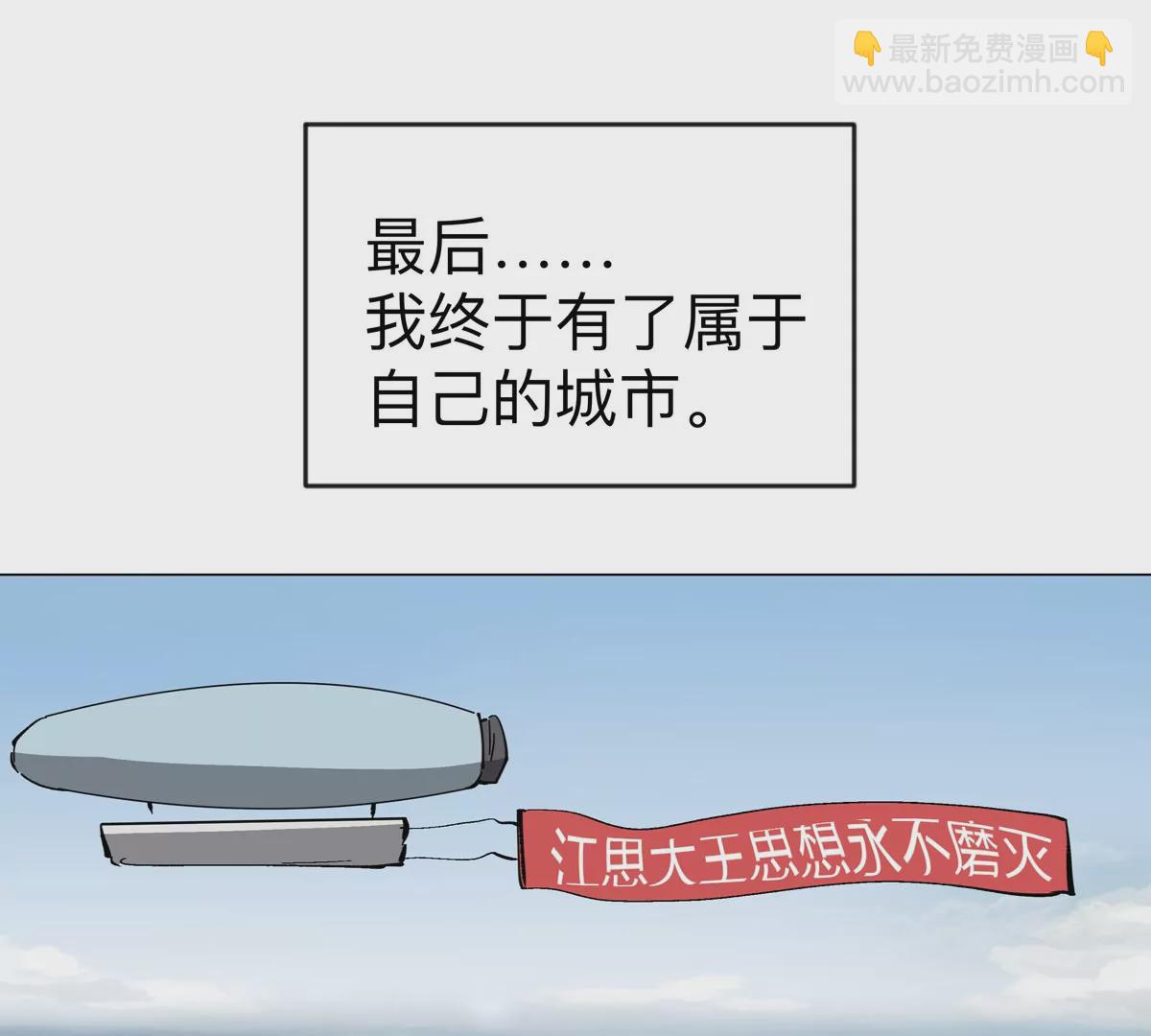 第69话 大社长(1/2)-第68话
