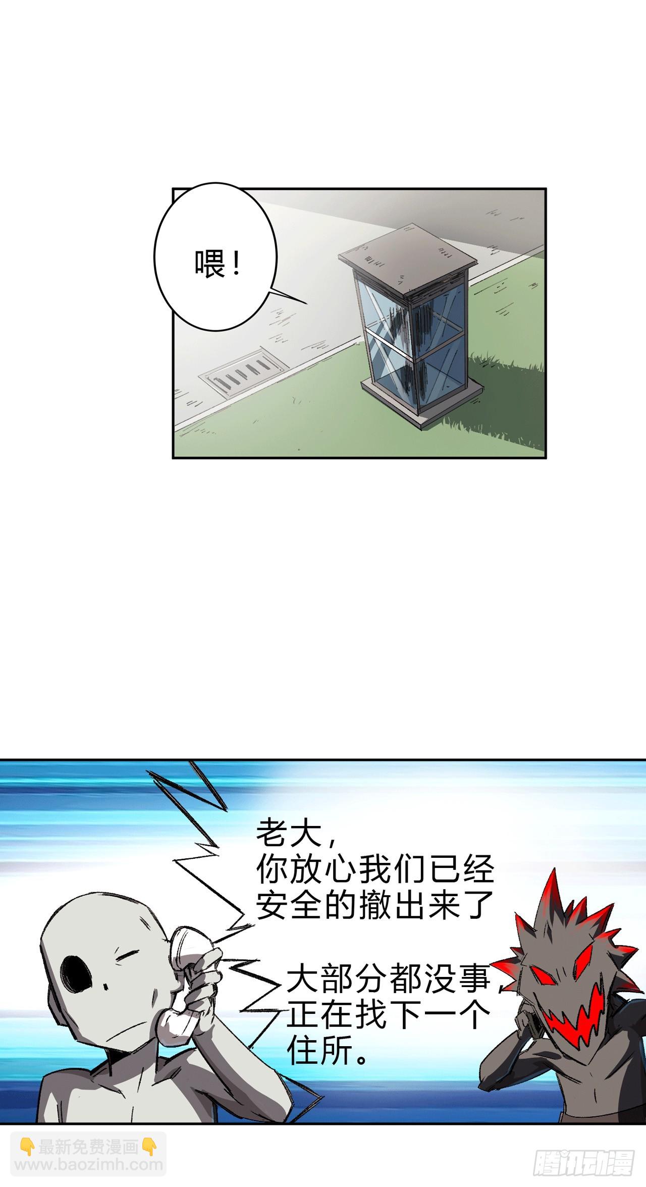 气死你，气死你！-第8话