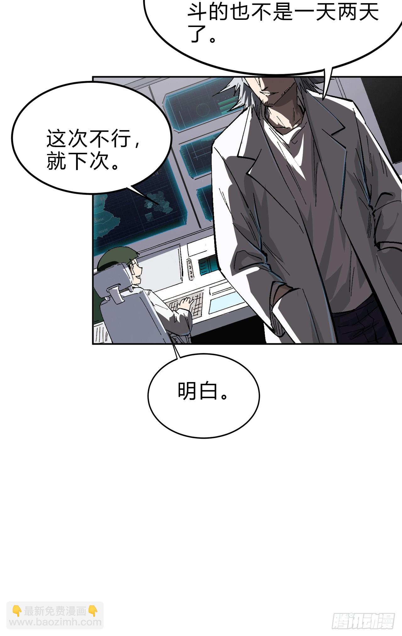 气死你，气死你！-第8话