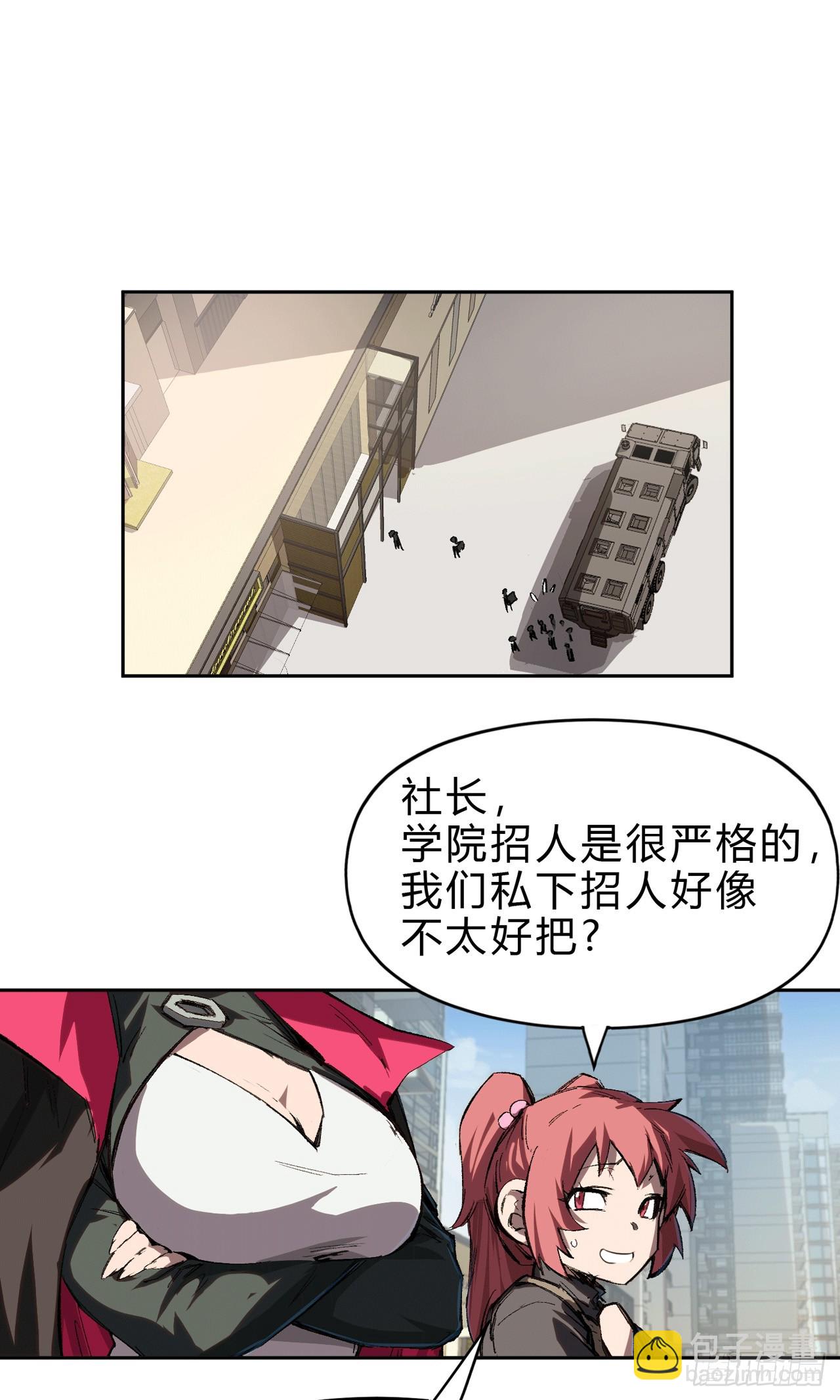 气死你，气死你！-第8话