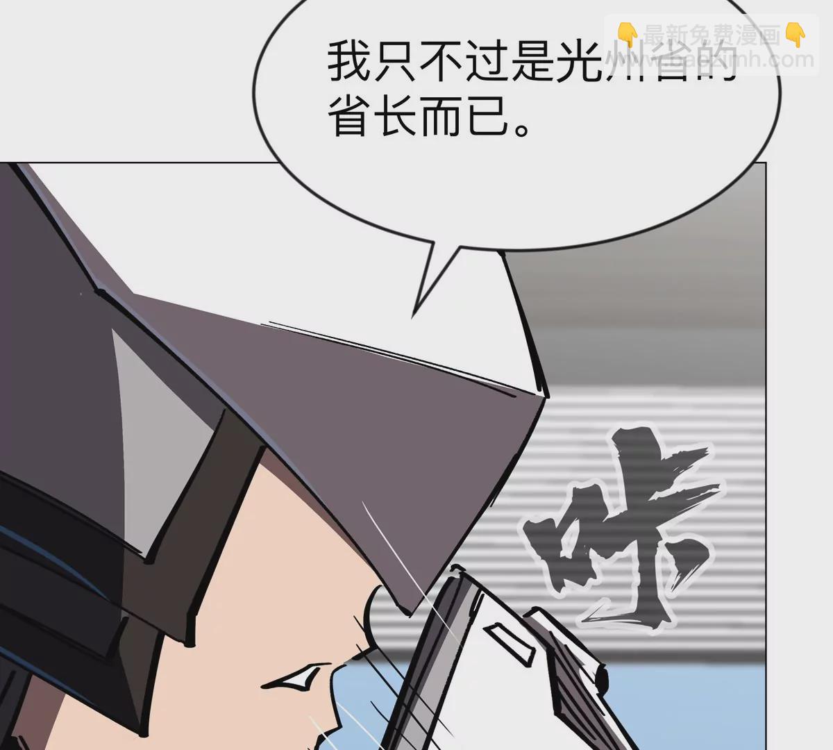 第71话 联邦制与君主制(1/2)-第70话