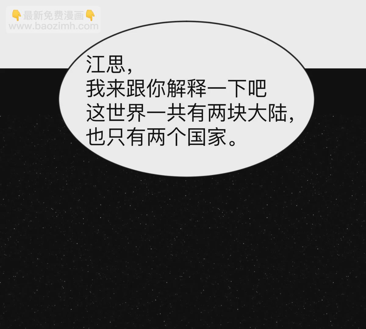 第71话 联邦制与君主制(1/2)-第70话