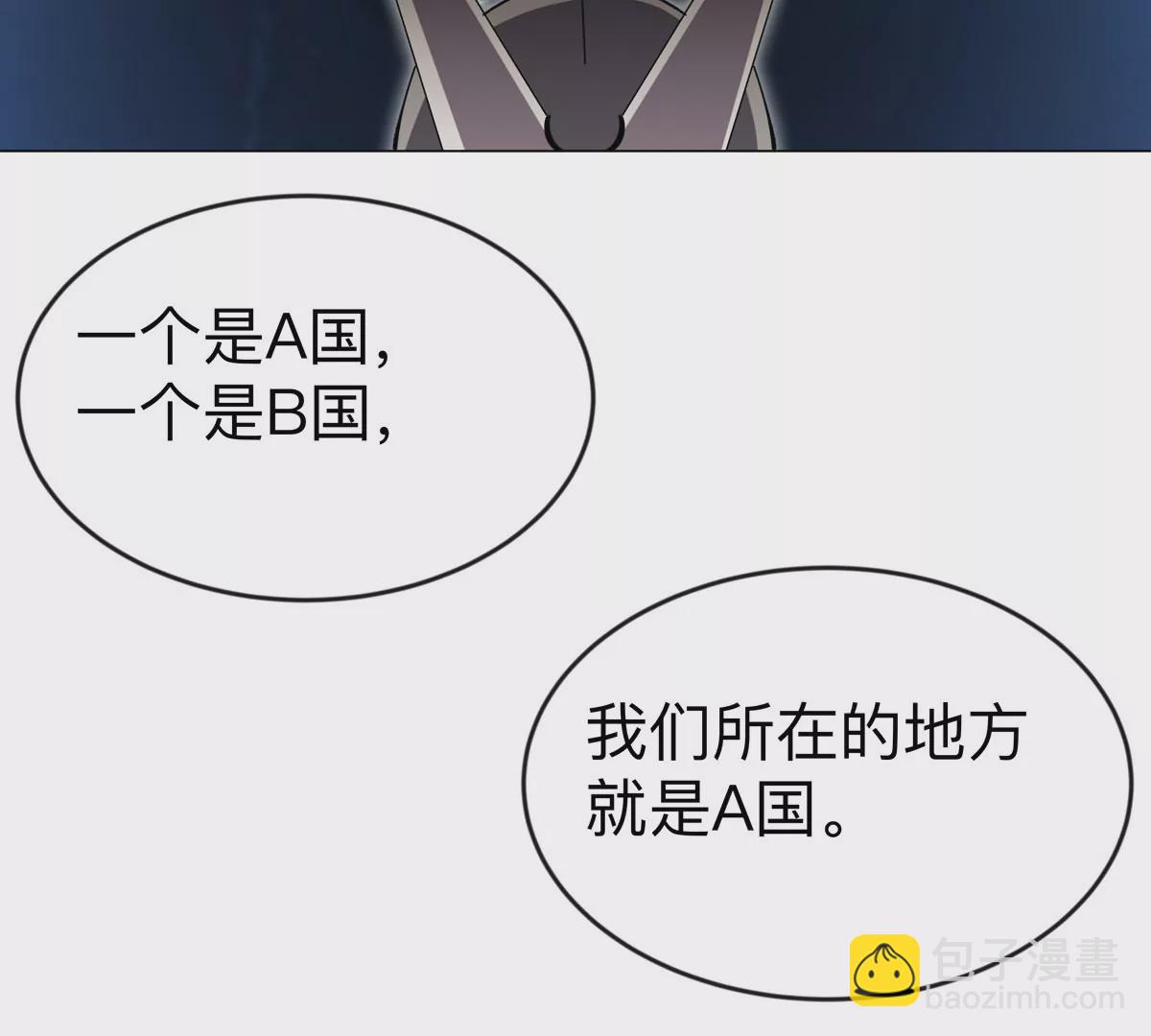 第71话 联邦制与君主制(1/2)-第70话