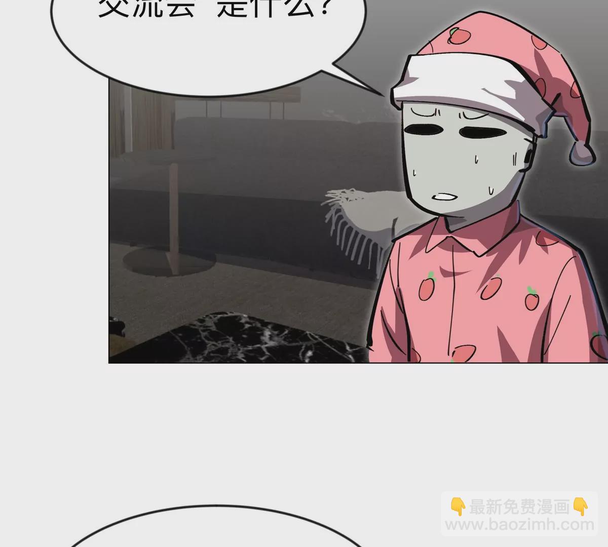 第71话 联邦制与君主制(1/2)-第70话