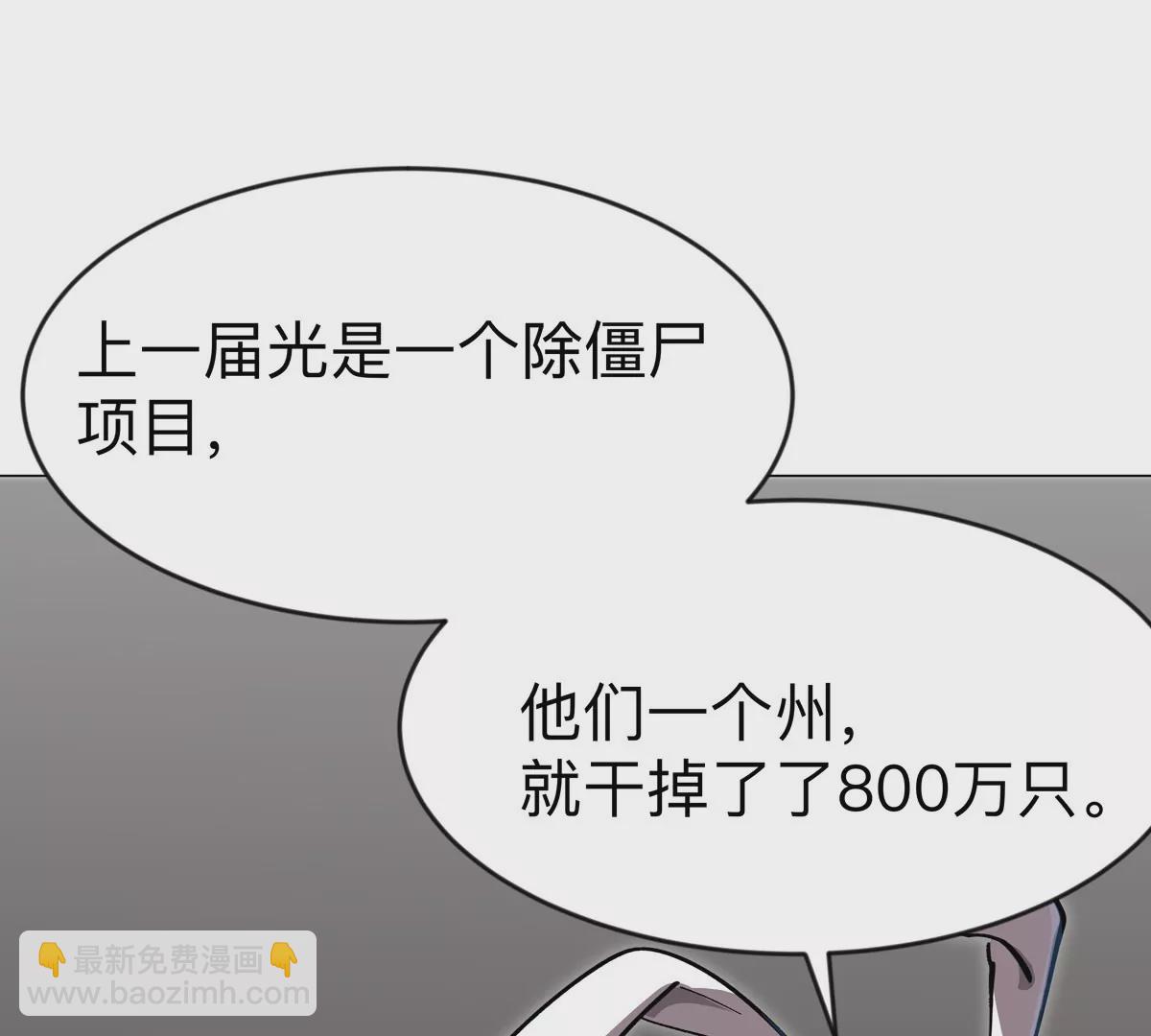第71话 联邦制与君主制(1/2)-第70话