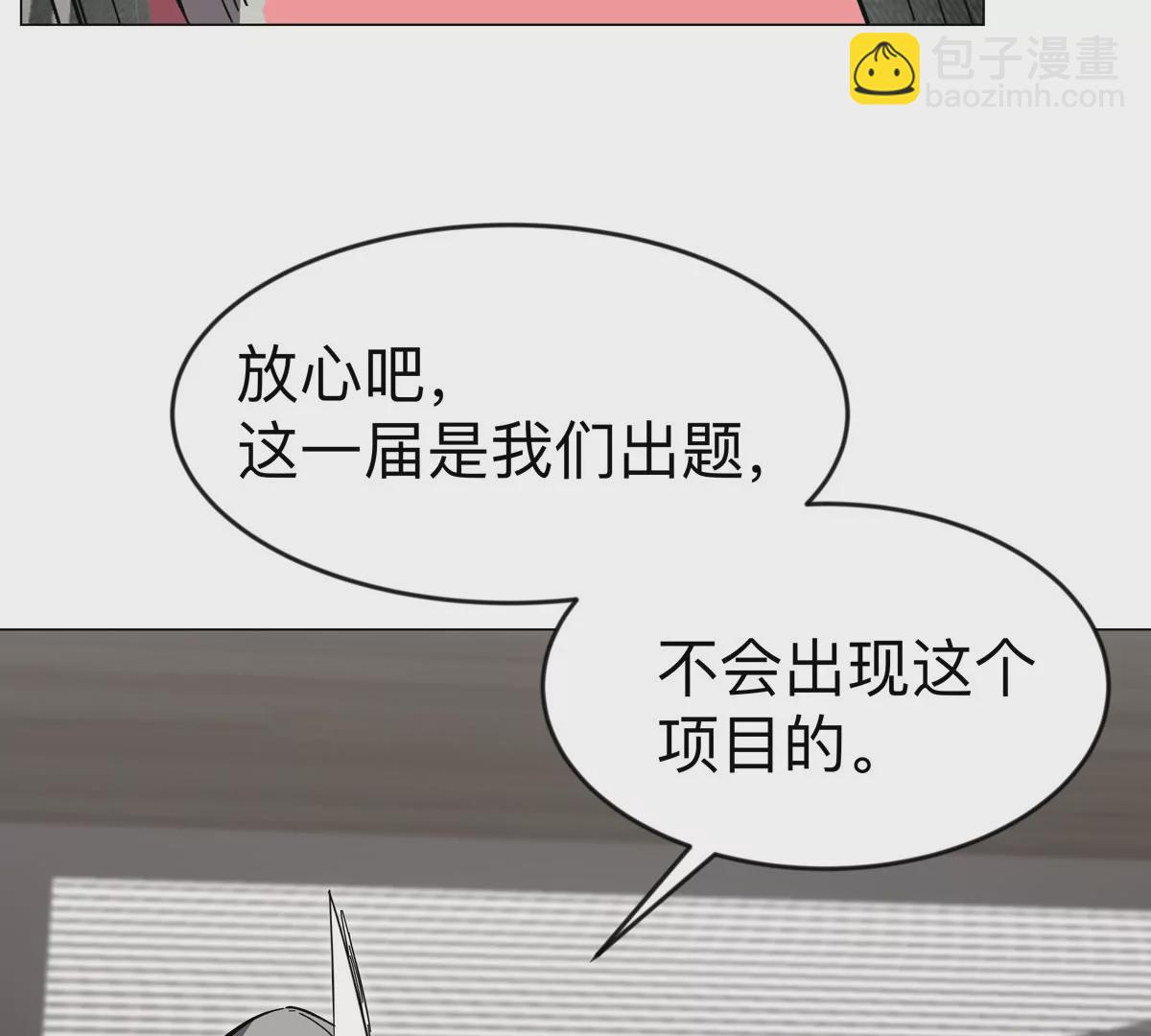 第71话 联邦制与君主制(1/2)-第70话