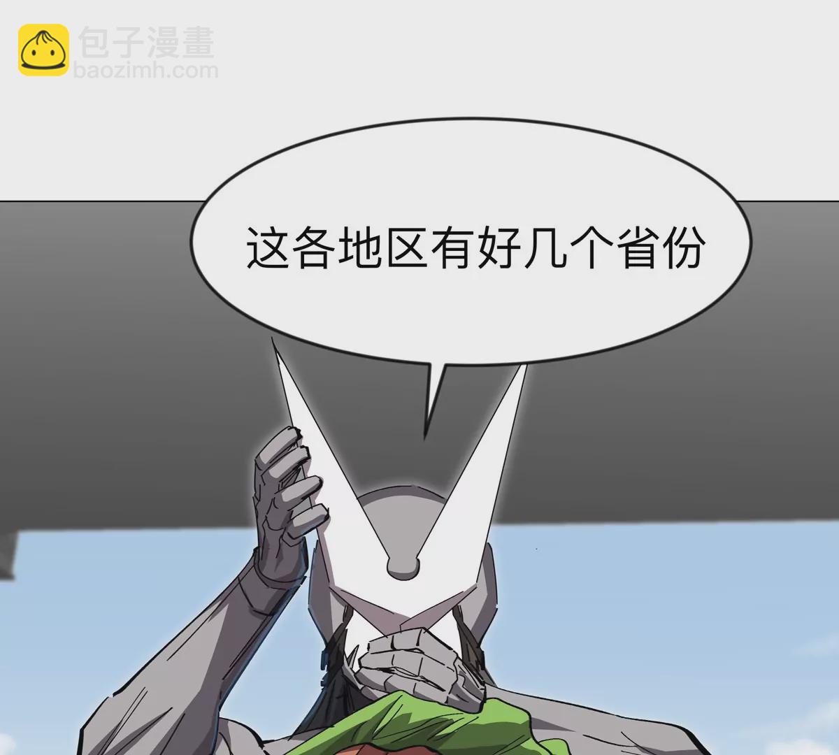 第71话 联邦制与君主制(1/2)-第70话