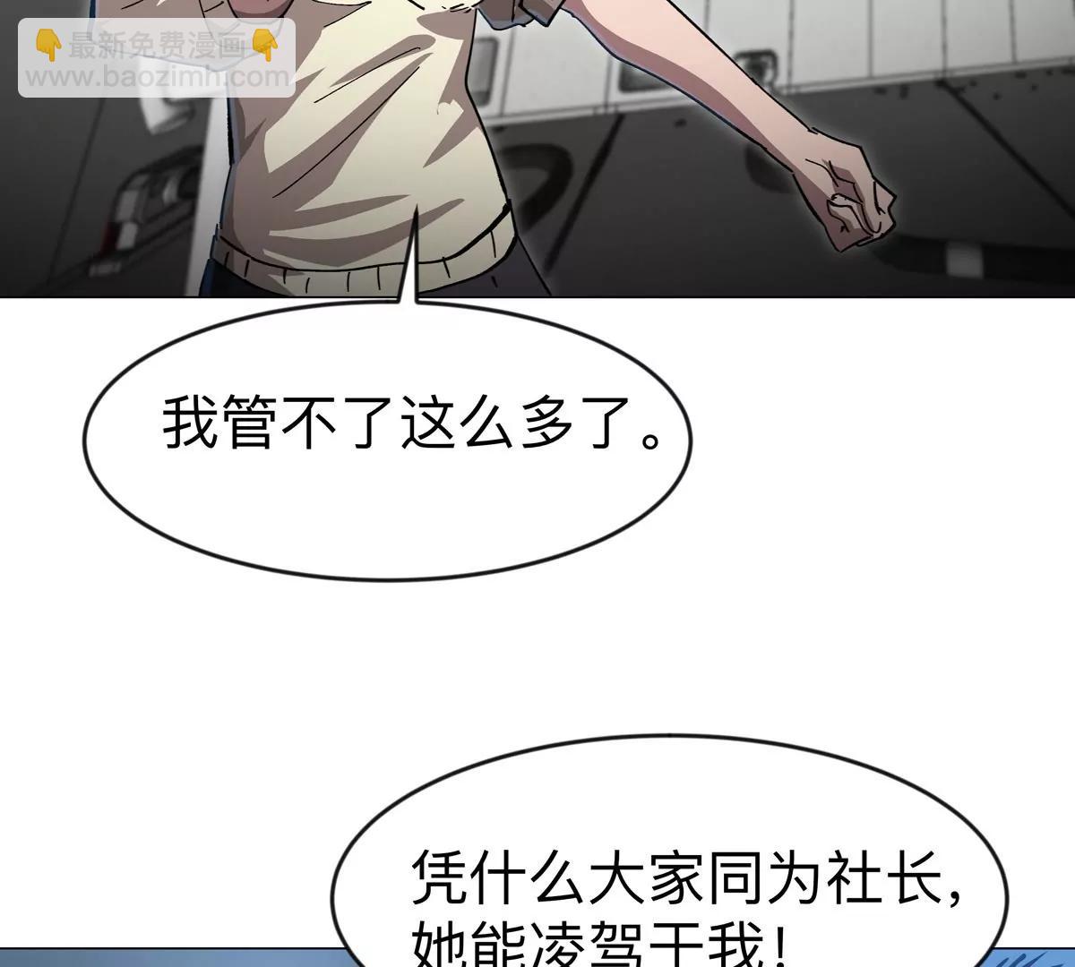 第79话 让我吃了他(1/2)-第78话