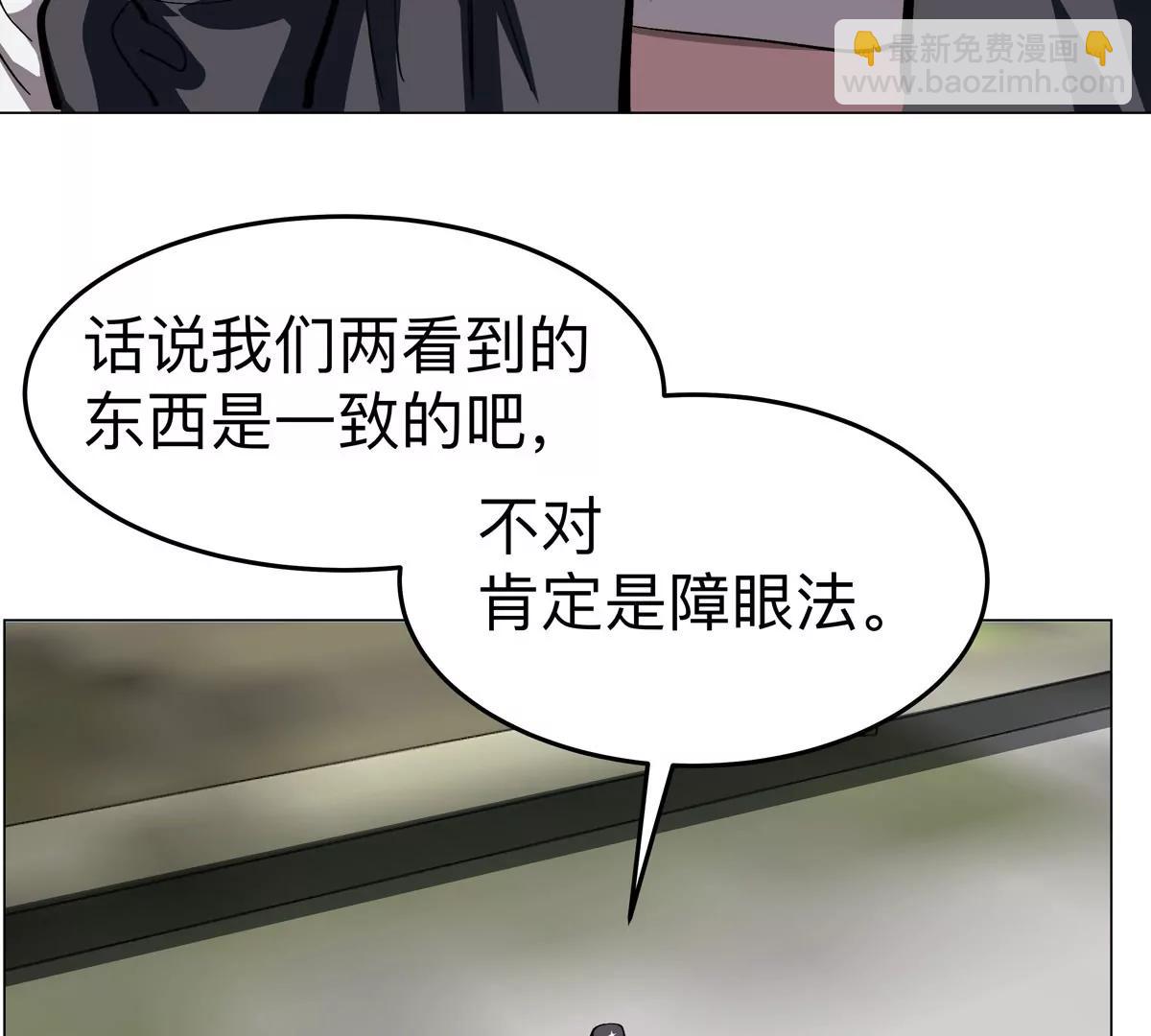 第81话 宠物boss(1/2)-第80话